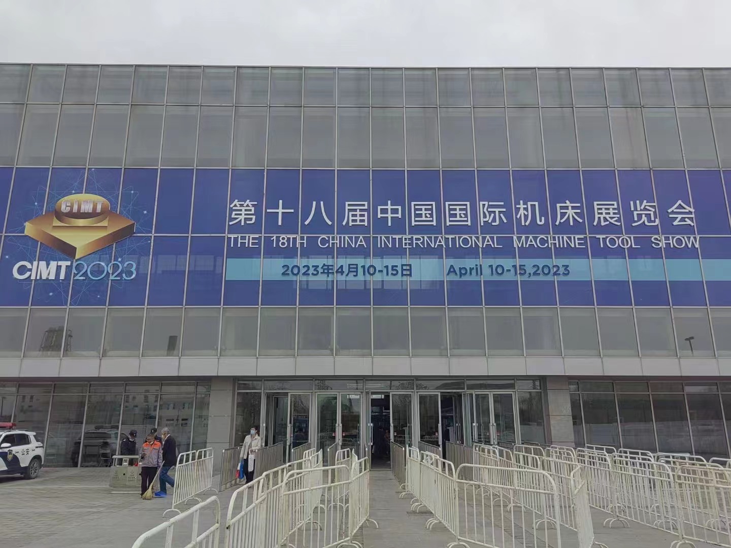 公司組織參與2023年北京中國國際機(jī)械展覽會(圖9)